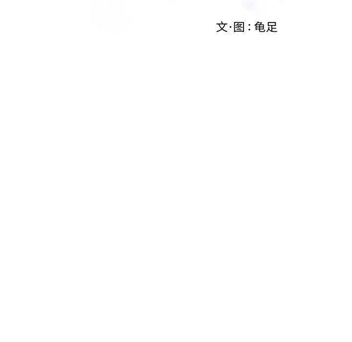极乐之神 - 第33話 - page 222