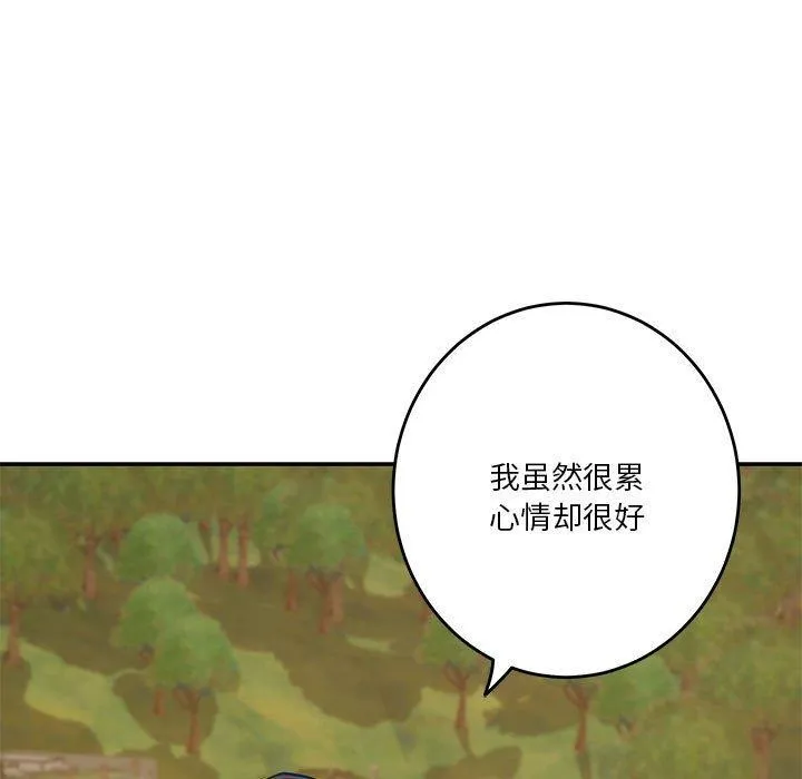 极乐之神 - 第25話 - page 13