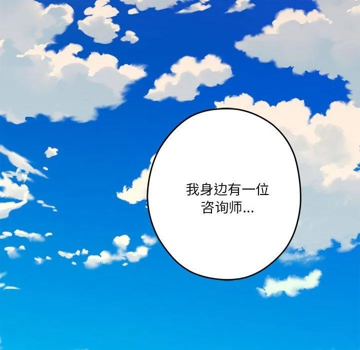 极乐之神 - 第25話 - page 22