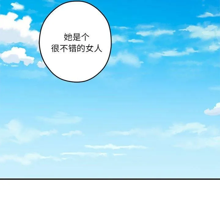 极乐之神 - 第25話 - page 23
