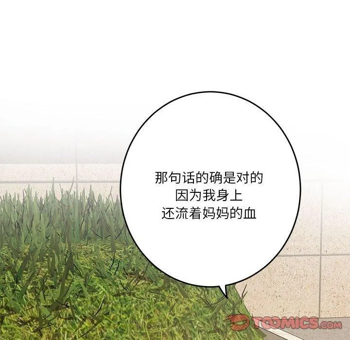 极乐之神 - 第25話 - page 28