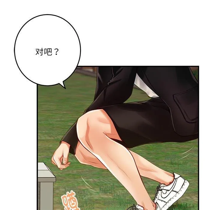 极乐之神 - 第25話 - page 31
