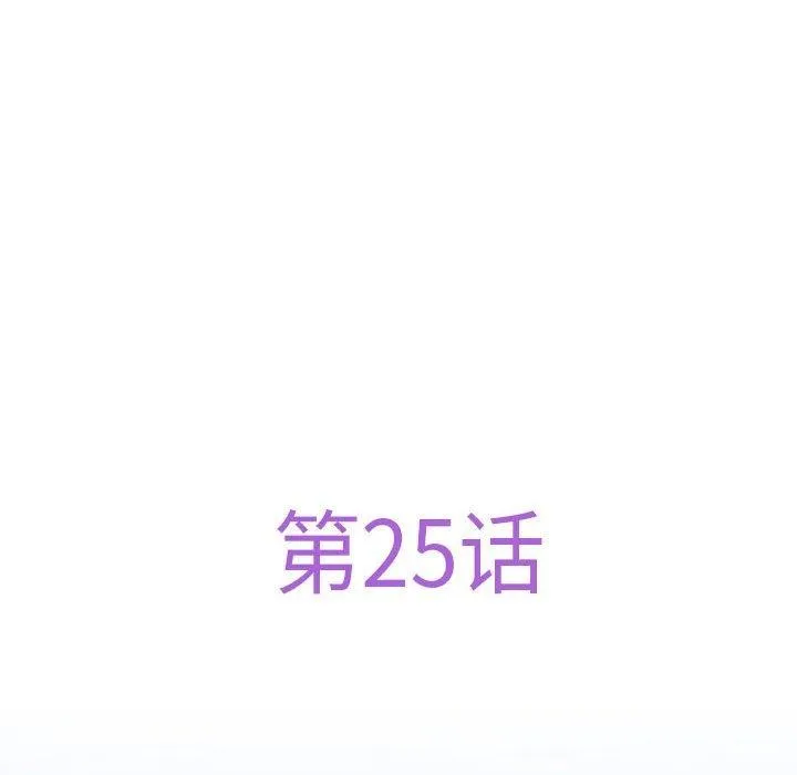 极乐之神 - 第25話 - page 41