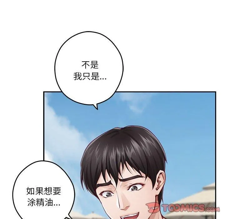 极乐之神 - 第25話 - page 88