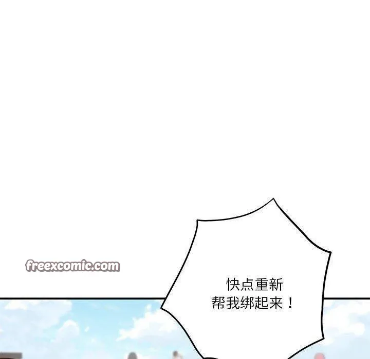 极乐之神 - 第25話 - page 90