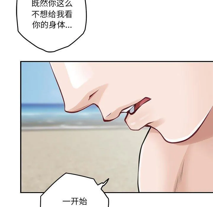 极乐之神 - 第25話 - page 97