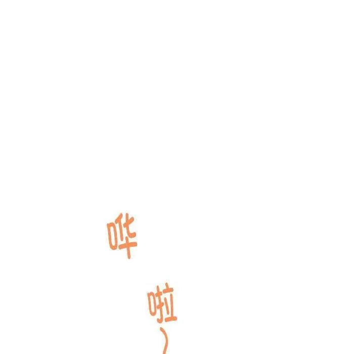 极乐之神 - 第25話 - page 104