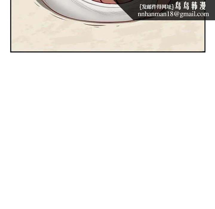 极乐之神 - 第25話 - page 113
