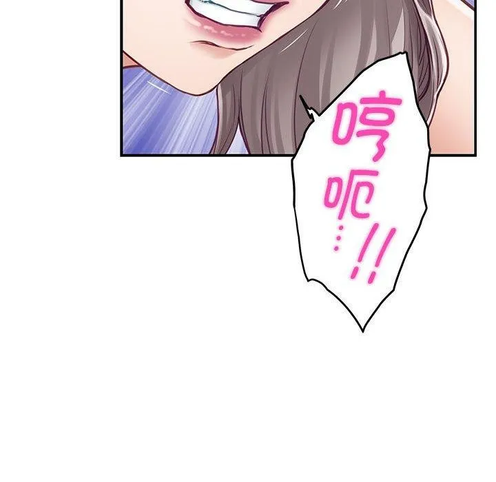 极乐之神 - 第25話 - page 129