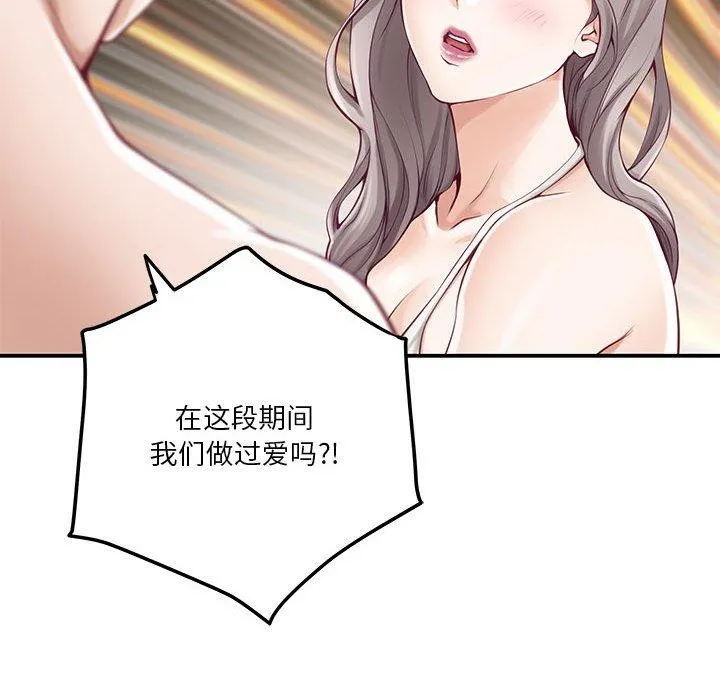 极乐之神 - 第25話 - page 147