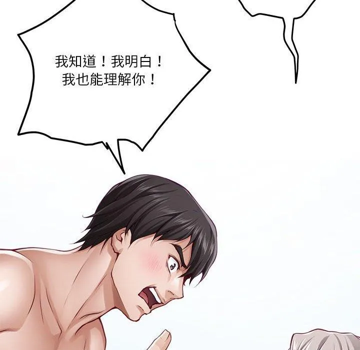 极乐之神 - 第25話 - page 149