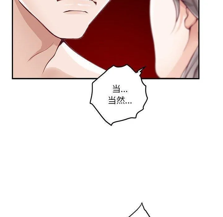 极乐之神 - 第25話 - page 170