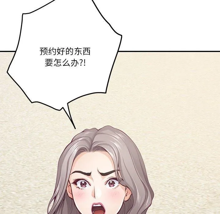 极乐之神 - 第25話 - page 178