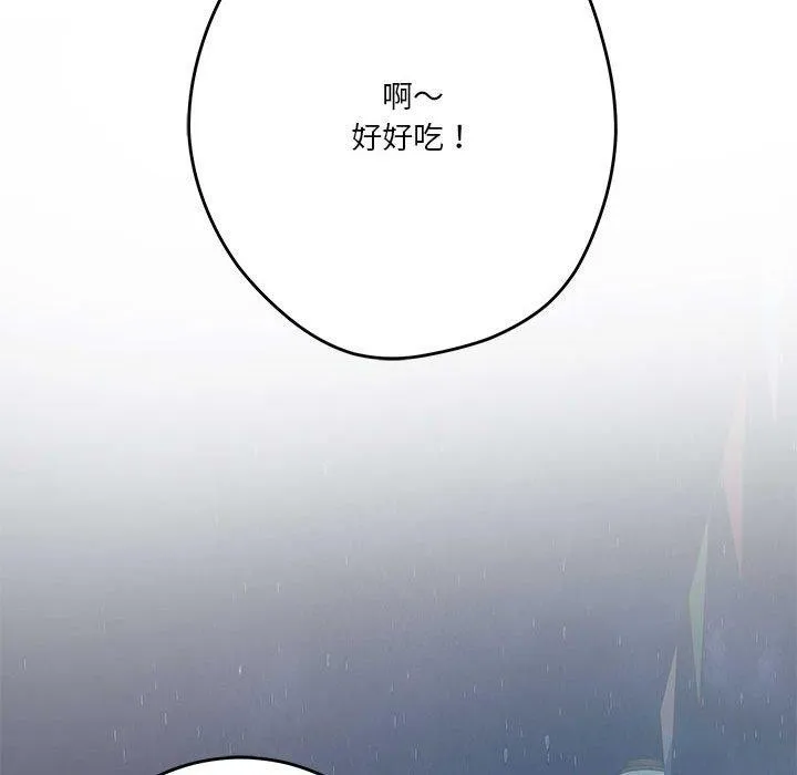 极乐之神 - 第25話 - page 198