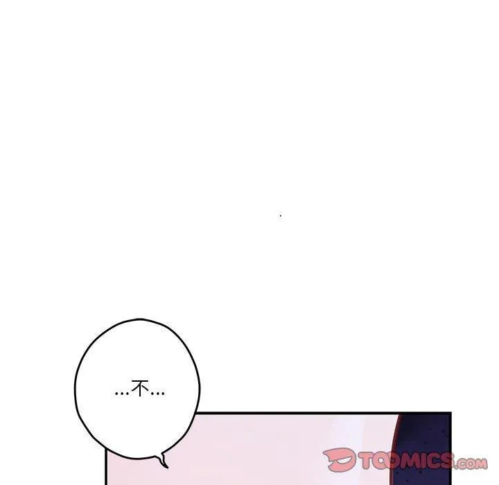 极乐之神 - 第25話 - page 208