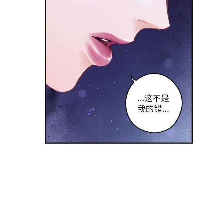 极乐之神 - 第25話 - page 209