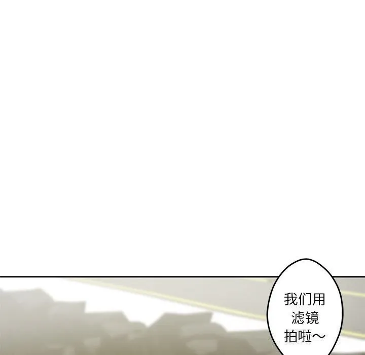 极乐之神 - 第32話 - page 9