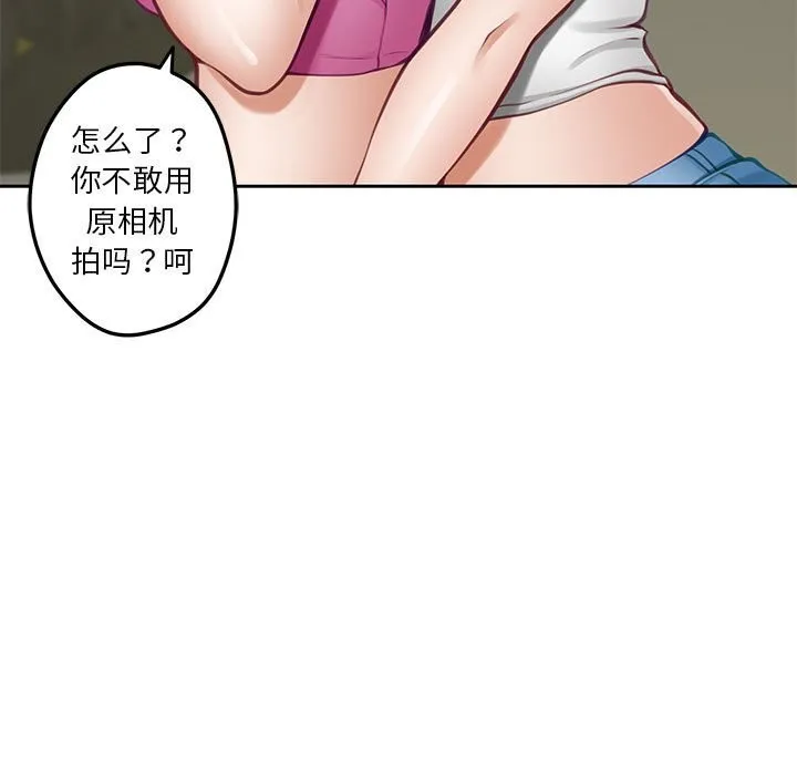 极乐之神 - 第32話 - page 11