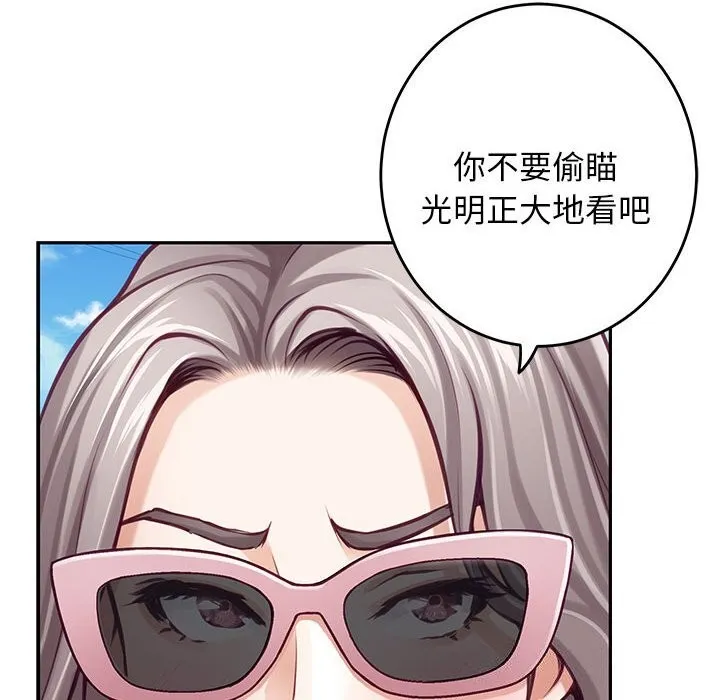 极乐之神 - 第32話 - page 18