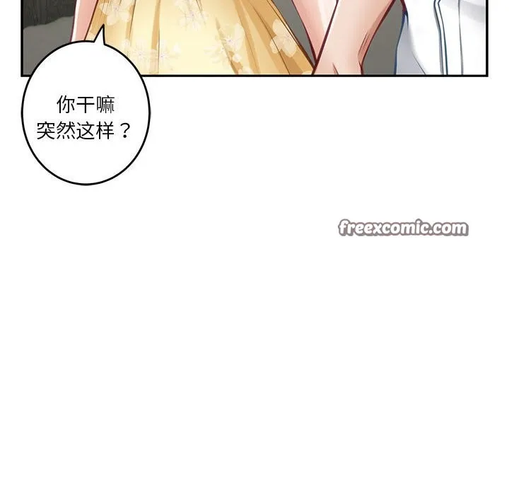 极乐之神 - 第32話 - page 30