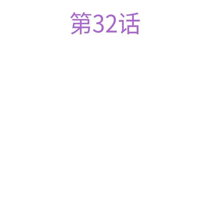 极乐之神 - 第32話 - page 40