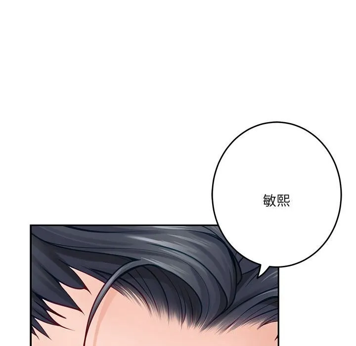 极乐之神 - 第32話 - page 50