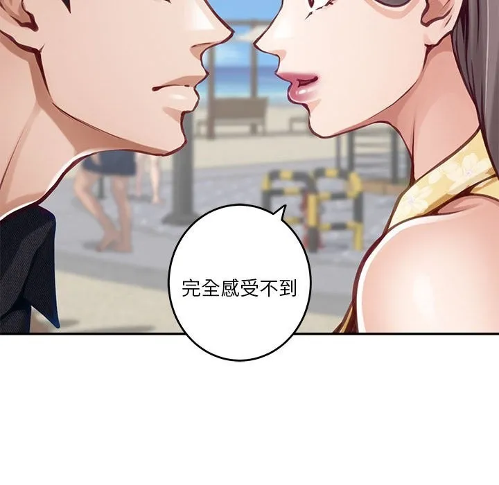 极乐之神 - 第32話 - page 61