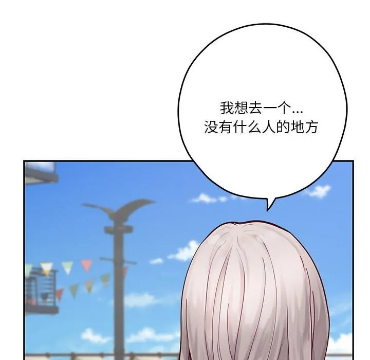 极乐之神 - 第32話 - page 66