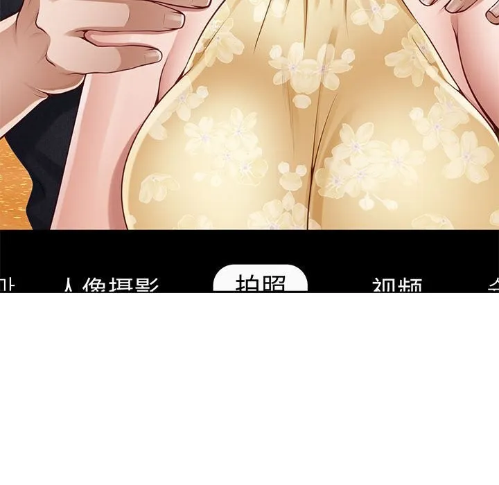 极乐之神 - 第32話 - page 86
