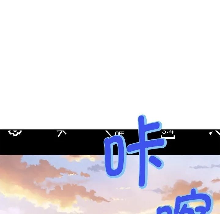 极乐之神 - 第32話 - page 87