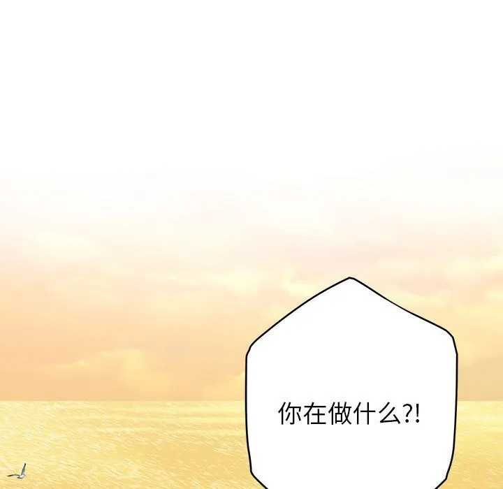 极乐之神 - 第32話 - page 91