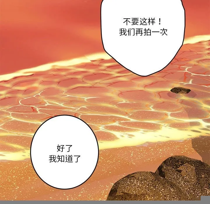 极乐之神 - 第32話 - page 93