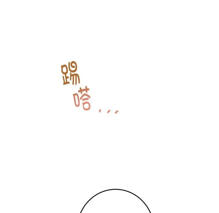 极乐之神 - 第32話 - page 99
