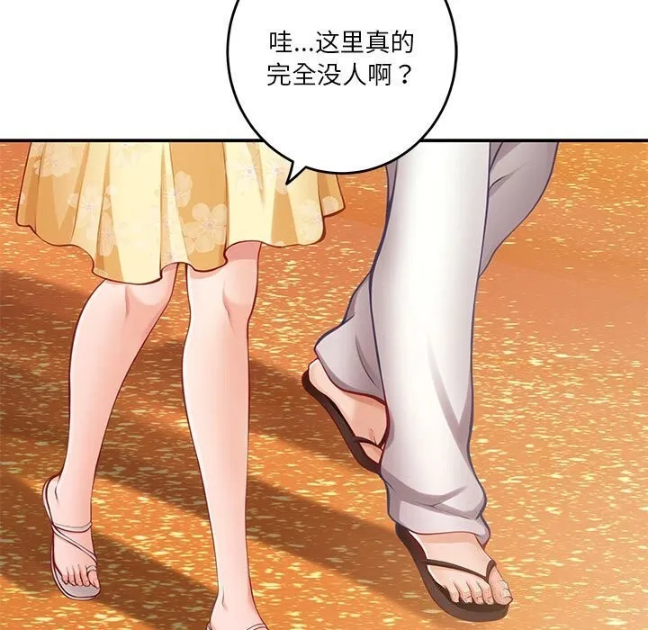 极乐之神 - 第32話 - page 100