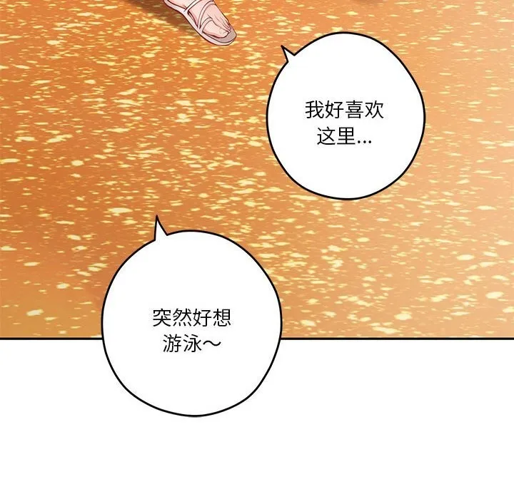 极乐之神 - 第32話 - page 101
