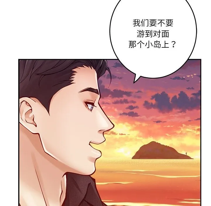 极乐之神 - 第32話 - page 103