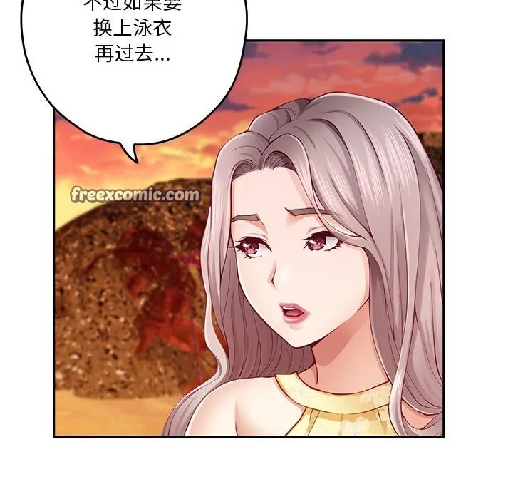 极乐之神 - 第32話 - page 105