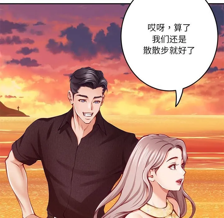 极乐之神 - 第32話 - page 107
