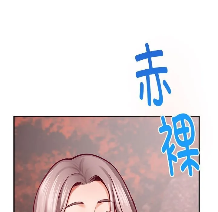 极乐之神 - 第32話 - page 112