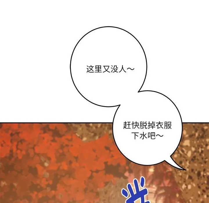 极乐之神 - 第32話 - page 118