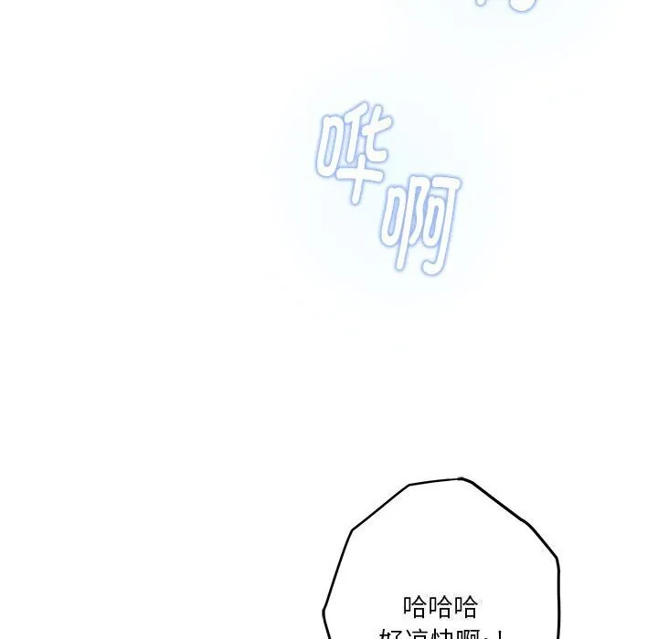 极乐之神 - 第32話 - page 121