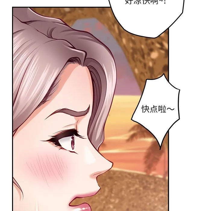 极乐之神 - 第32話 - page 122