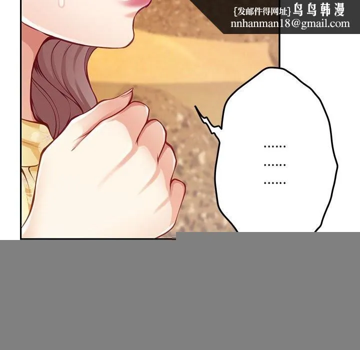 极乐之神 - 第32話 - page 123