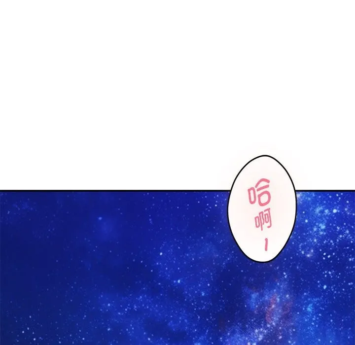 极乐之神 - 第32話 - page 131