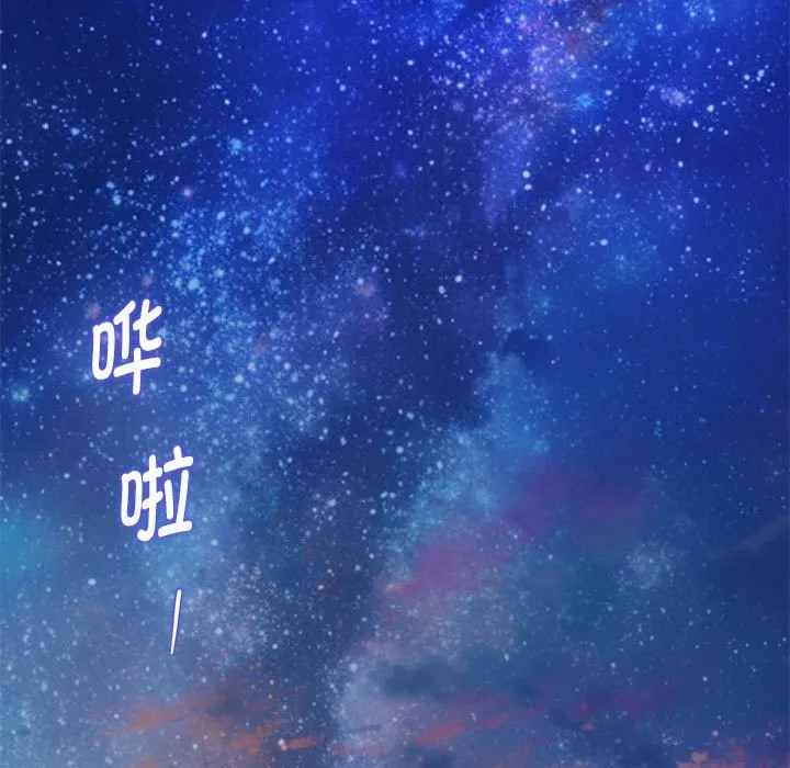 极乐之神 - 第32話 - page 132