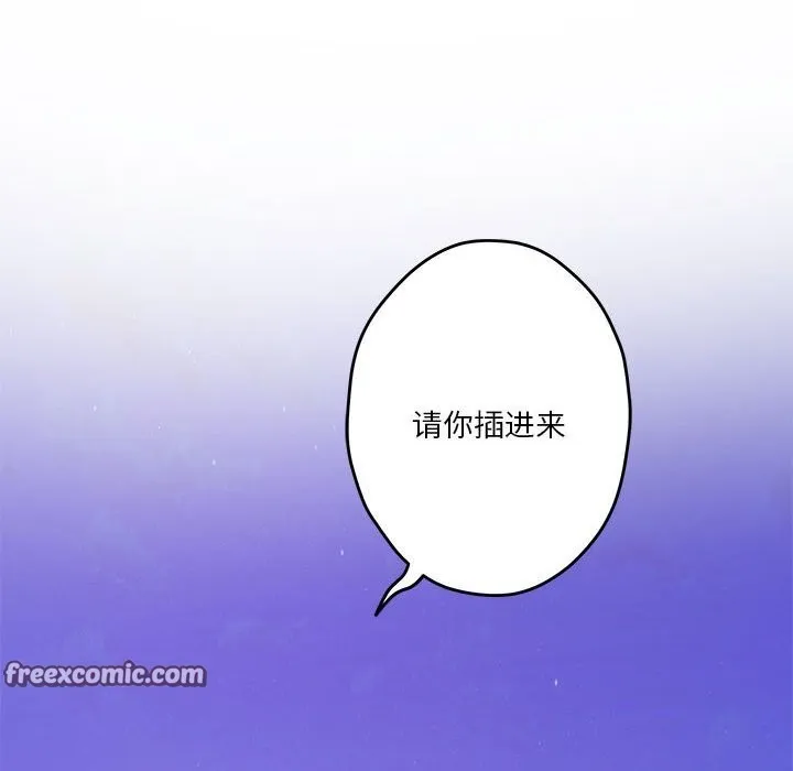 极乐之神 - 第32話 - page 150