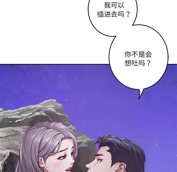 极乐之神 - 第32話 - page 155