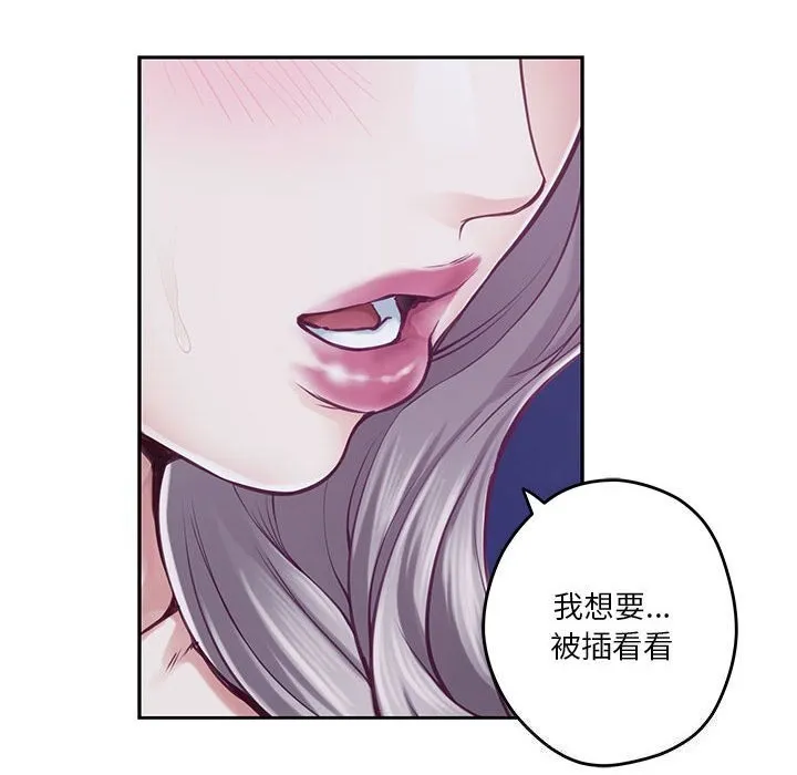 极乐之神 - 第32話 - page 158