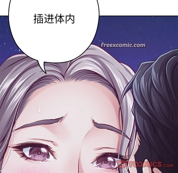 极乐之神 - 第32話 - page 165