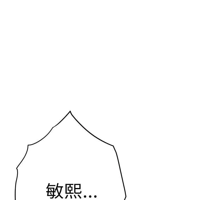 极乐之神 - 第32話 - page 167